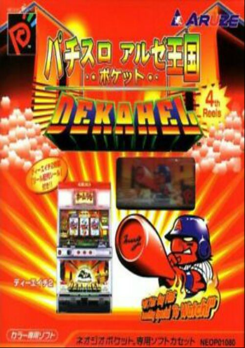  emulator